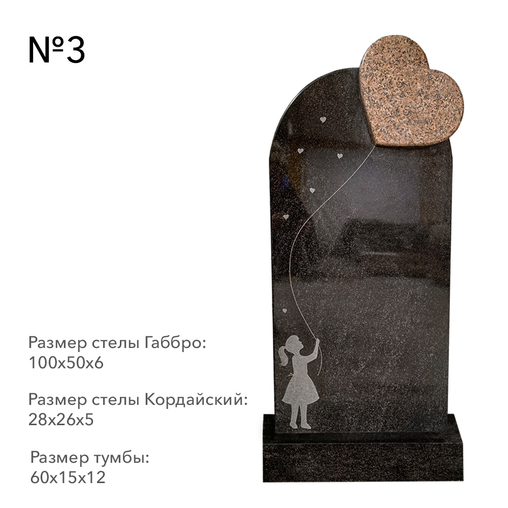 Готовые комплексы памятников в наличии в Подольске | Готовый комплекс №3