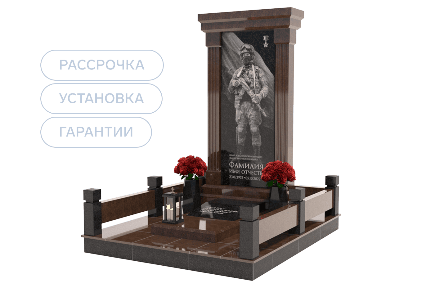 Памятники участникам СВО и боевых действий в Подольске