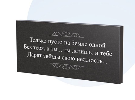 Эпитафии в Подольске